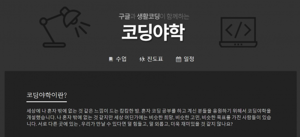 생활코딩 제공